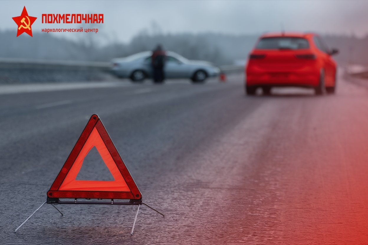 Опасность вождения в нетрезвом виде